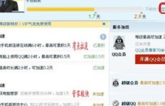 24小时自助QQ业务下单平台真的免费吗？低价优势何在？