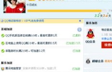 超低价QQ空间业务，如何自助快速下单？