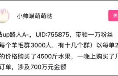 淘宝刷B站粉丝靠谱吗？哔哩哔哩低价增粉的后果分析