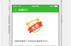 如何使用小飞侠业务自助下单功能？