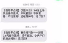 花钱买粉丝刷人气，这样的操作违法吗？会被封号吗？