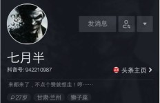 如何在抖音下单套餐业务？一探业务平台神秘面纱！