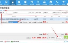 跑店收款下单流程，如何操作与遵守规定？