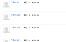 哪里能下载到免费刷粉丝软件的破解版？真的有效吗？