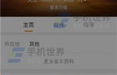 如何彻底清除微博刷的粉丝？会对账号造成影响吗？