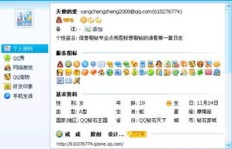 哪里有超低价的QQ自助业务下单平台？可靠吗？