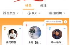快手网红粉丝代刷靠谱吗？探索网红代刷软件的真相！