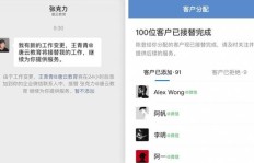业务员面临离职，客户不下单该如何破解？