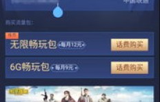 哪里是可靠的和平精英业务下单平台？卖号是否正规？