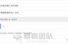 如何自助下单抖音点赞业务？快速掌握流程！