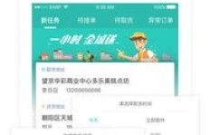 如何轻松下单美团跑腿？到付方式怎样操作？