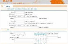 如何快速找到QQ在线业务下单页面？