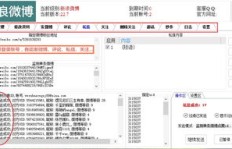 如何高效利用微博粉丝引流？策略大公开！