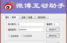 如何高效吸引微博粉丝，提升v账号互动度？