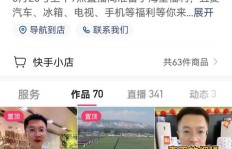快手粉丝不涨反降，刷粉后如何突破热门困境？