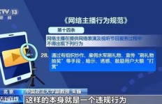 直播间引导粉丝刷礼物，究竟是不是诈骗行为？法律边界何在？