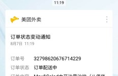 如何通过微信小程序下单赚利润？业务员通知该怎么写？