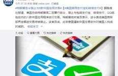 QQ自助下单支持微信支付？商务部统一业务平台如何运作？
