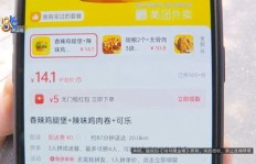 业务员手机下单怎样操作？美团外卖订单号能否暴露下单手机号？