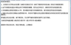 狮吼直播平台异常，主播粉丝刷量背后有何玄机？