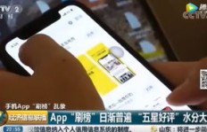 粉丝刷榜究竟隐藏着哪些隐患？