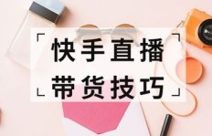 哪家品牌在快手刷粉丝服务中脱颖而出？墨言网站靠谱吗？