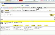 管易ERP业务下单如何操作？系统登录网址又是哪个？