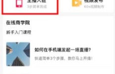 如何使用快手刷粉丝软件轻松开通直播？