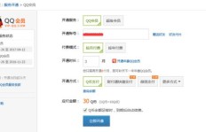 哪里能找到最低价的QQVIP业务自助下单平台？