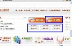 如何免费在阿龙业务网下单？残疾人就业业务网报系统登录官网是怎样的？