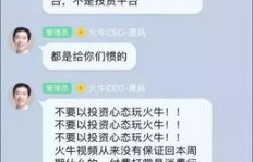 火牛视频真的能赚钱吗？一天收益多少？背后公司是谁？