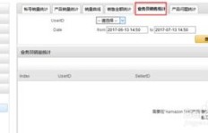 京东下单业务员业绩如何计算？投保平台下单算入成绩吗？