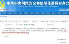 小次郎自助平台下单业务真实性探究？