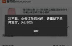 如何对业务订单进行重新下单支付？淘宝礼物订单怎样正确下单？