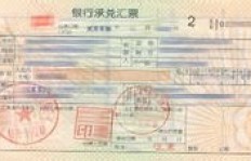 承兑汇票无业务往来，该如何处理下单事宜？