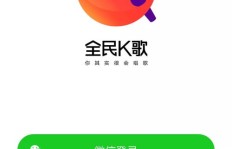 全民K歌刷粉丝靠谱吗？真实影响与封号风险探讨