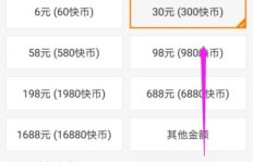 快手快刷下单如何实现？24小时秒单业务平台靠谱吗？
