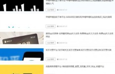 免费KS业务秒刷如何操作？自助下单平台真的存在吗？