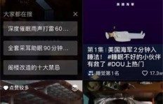 抖音代刷业务被同事下单？如何防范内部平台滥用？