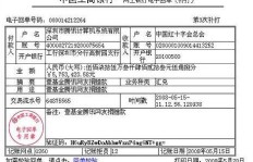 如何制作银行业务下单图片？银行回单长什么样？