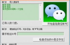如何有效使用刷粉丝软件还能保持账号安全？
