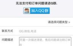如何使用QQ自助业务平台下单？赞助功能轻松完成！