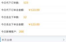 业务员如何免费远程下单打印？
