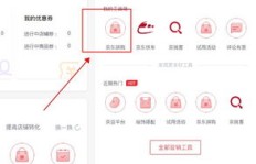如何取消哆咪星球业务订单？京东企业业务平台下单是何操作？