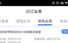 移动业务员如何顺利下单宽带？中国移动宽带业务有哪些坑？