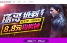 狮吼直播平台遭遇何种困境？粉丝网站助力能否解围？