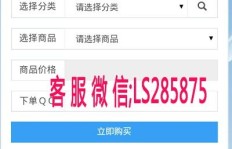 全民K歌自助下单，业务秒刷如何操作？