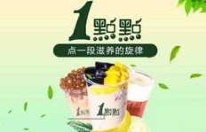 奶茶代下单魅力何在？探究奶茶店的业务特色亮点