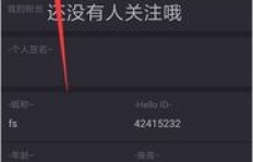 如何高效提升Hello语音平台人气？刷粉丝、关注与礼物靠谱吗？