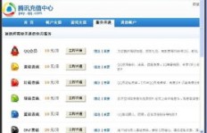 如何快速自助下单QQ刷官网业务？秒刷平台价格哪家最低？
